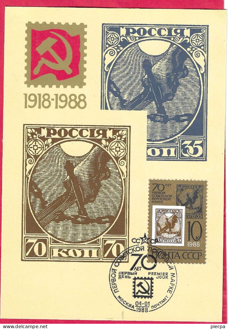 U.R.S.S. - CARTOLINA MAXIMUM 70° RIVOLUZIONE RUSSA - ANNULLO F.D.C.*4.1.1988* - Tarjetas Máxima