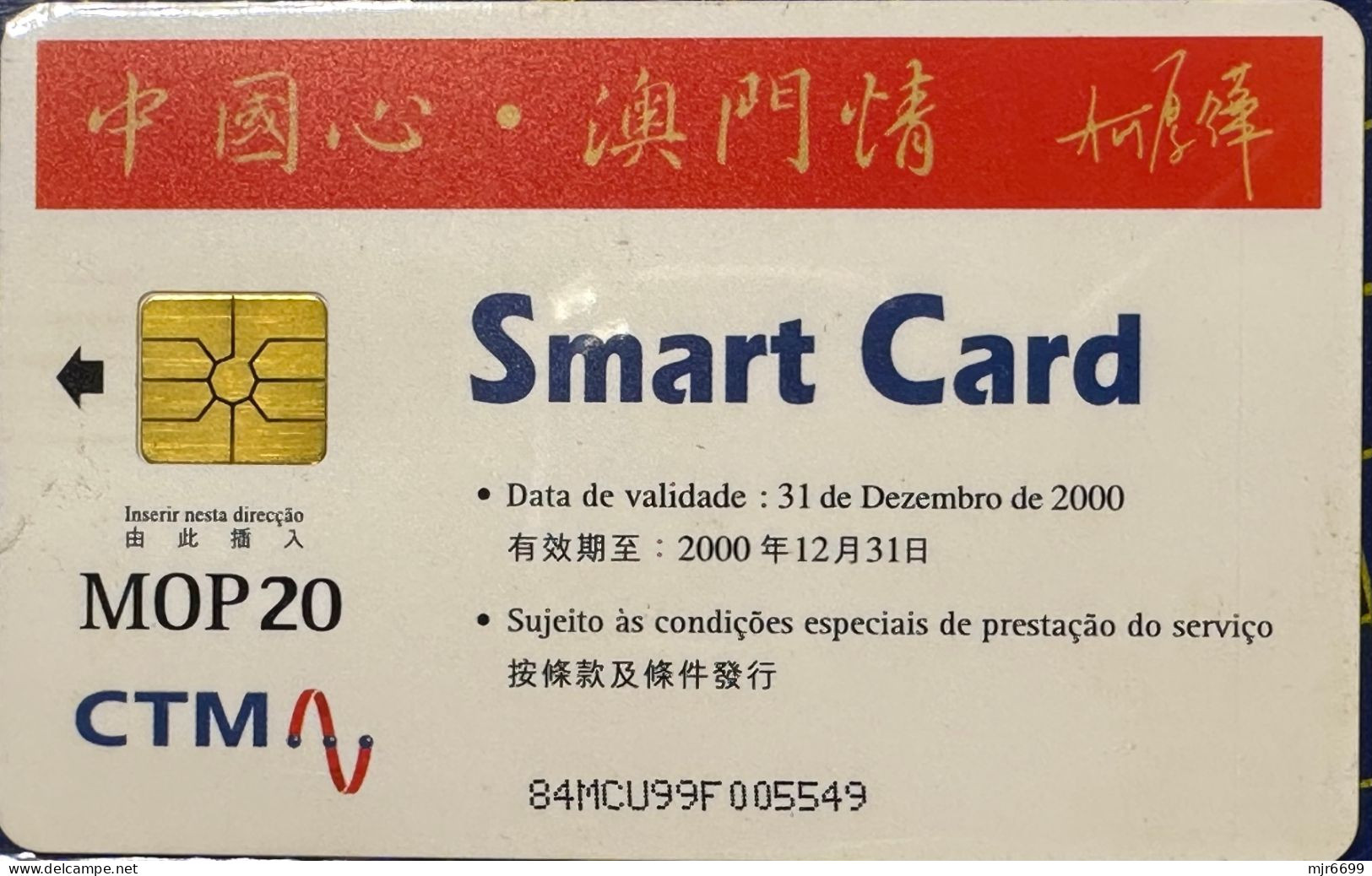 MACAU FIRST CHIEF EXECUTIVE, PHONE CARD, USED, VERY FINE AND CLEAN, Nº003393 - Macau