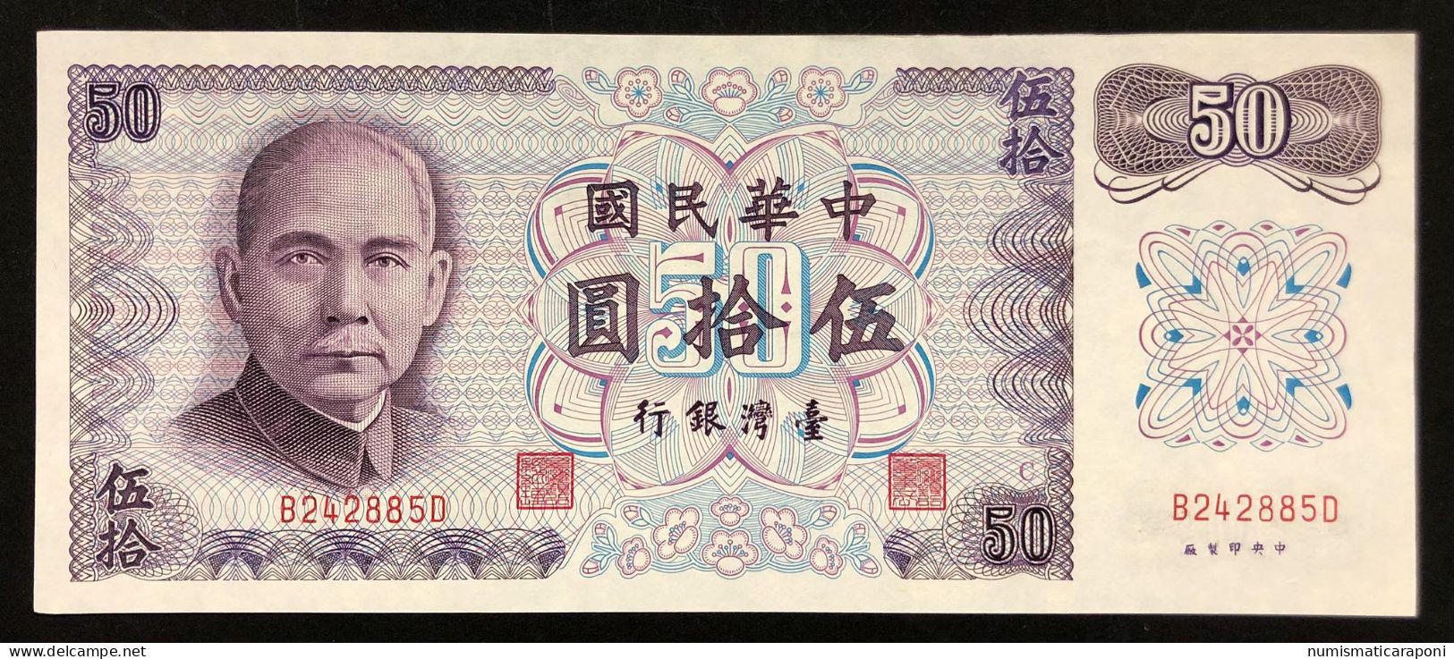 TAIWAN 50 YUAN 1972 Pick# 1982   Lotto.4190 - Taiwan