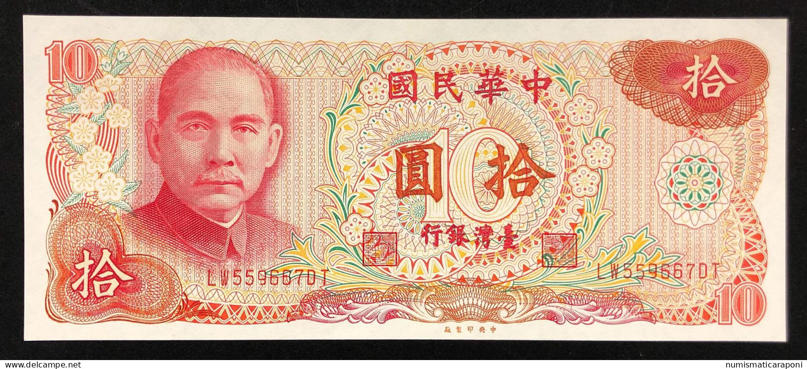 TAIWAN 10 YUAN 1976 Pick# 1984   Lotto.4193 - Taiwan
