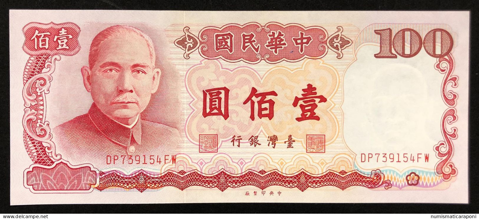 TAIWAN 100 YUAN 1987 Pick# 1989   Lotto.4194 - Taiwan
