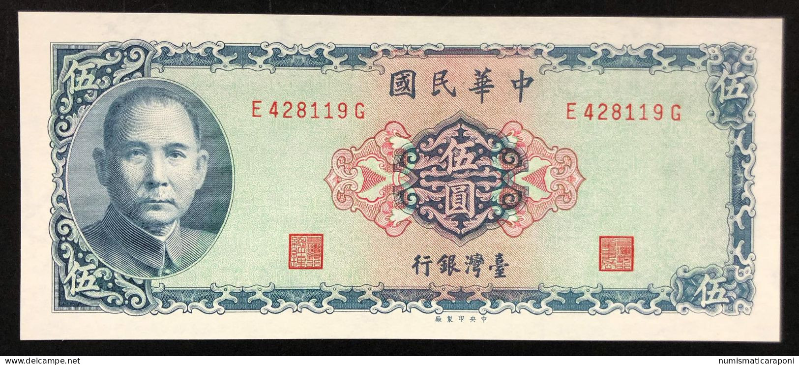 TAIWAN 1969 5 Yuan Pick# 1978a   Lotto.4231 - Taiwan
