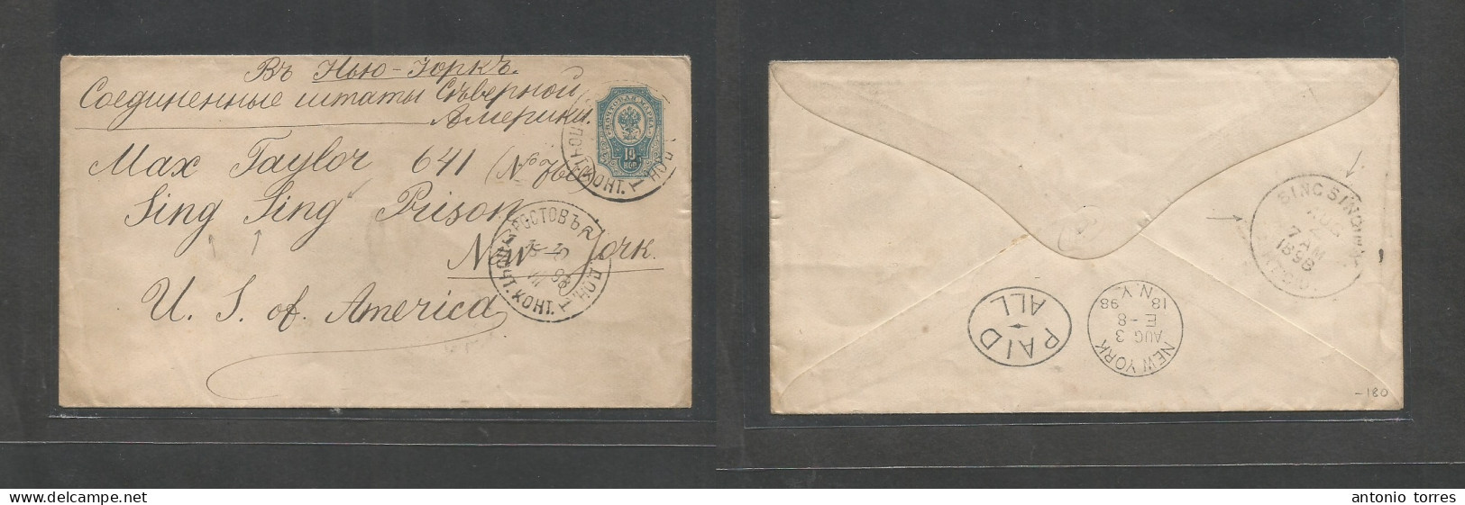 Russia. 1898 (10 July) Portobar TPO - America, SING SING Prision (Aug) 10 Kop Blue Stat Card Via NY. Rarity Destination - Sonstige & Ohne Zuordnung