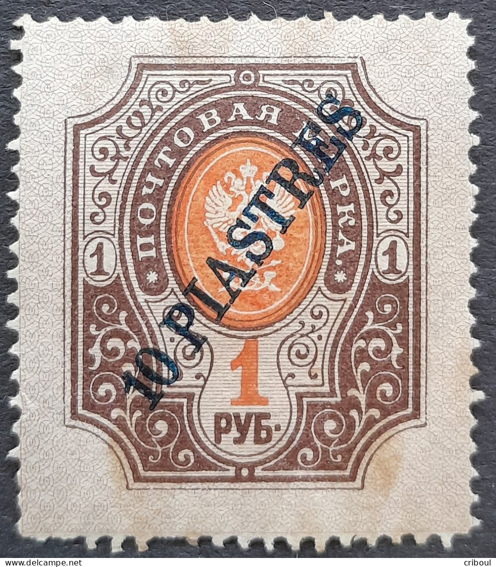 Levant 1900 Timbre De Russie Armoiries Arms Surchargé Overprinted 10 PIASTRES Yvert 33 (*) MNG - Turkish Empire