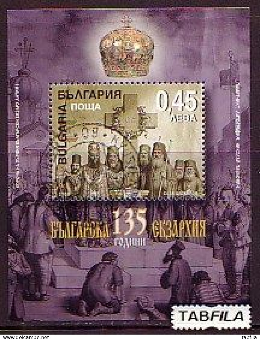 BULGARIA - 2005 - 135 Years Of The Bulgarian Exarchate - Bl Used - Usati