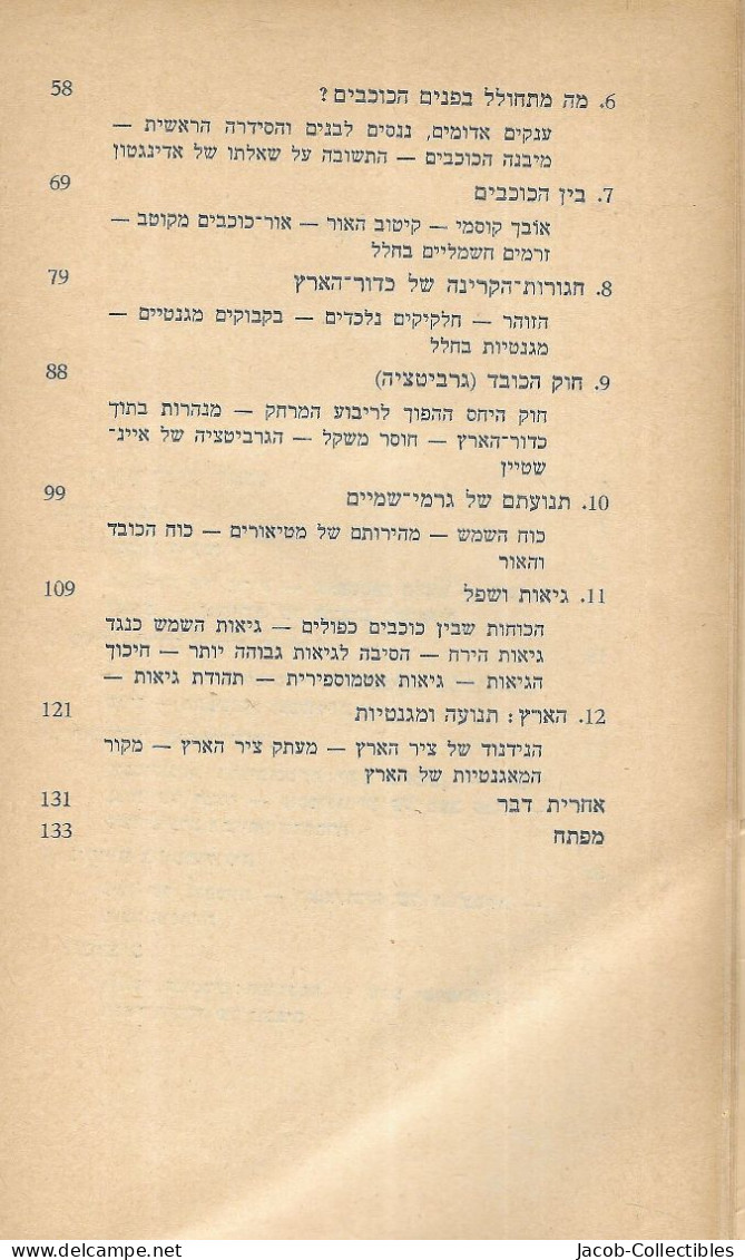 Universe At Large By Hermann Bondi - Hebrew | Science Cosmology Galaxy Astronomy - 1966 Translation - Astronomie