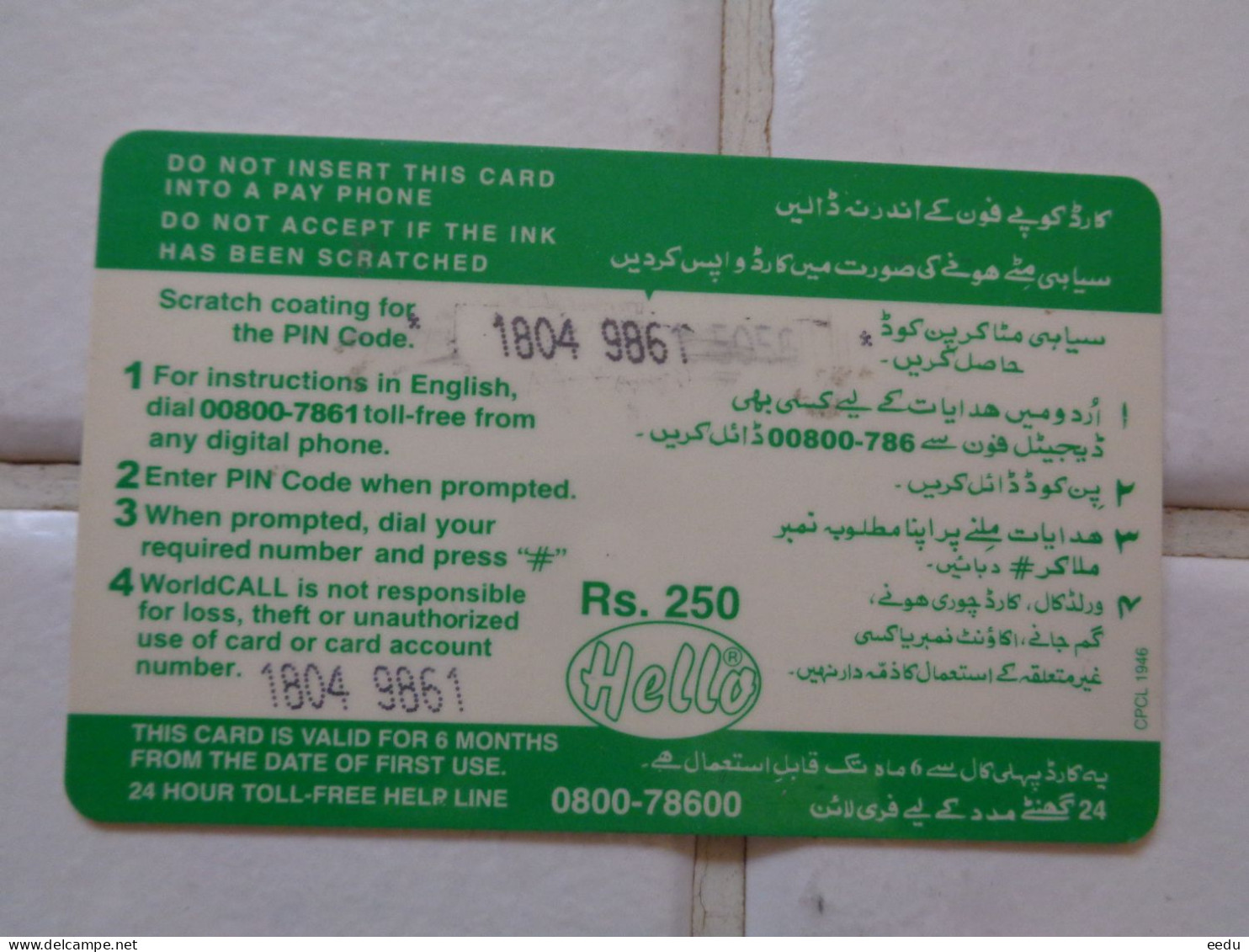 Pakistan Phonecard - Pakistan