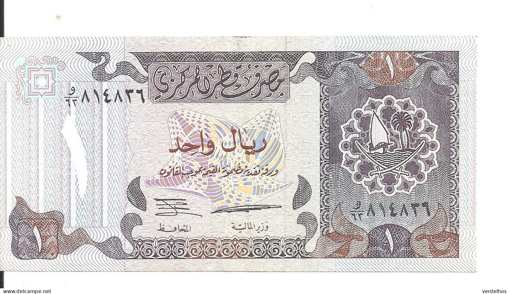 QATAR 1 RIYAL ND1996 XF P 14 - Qatar