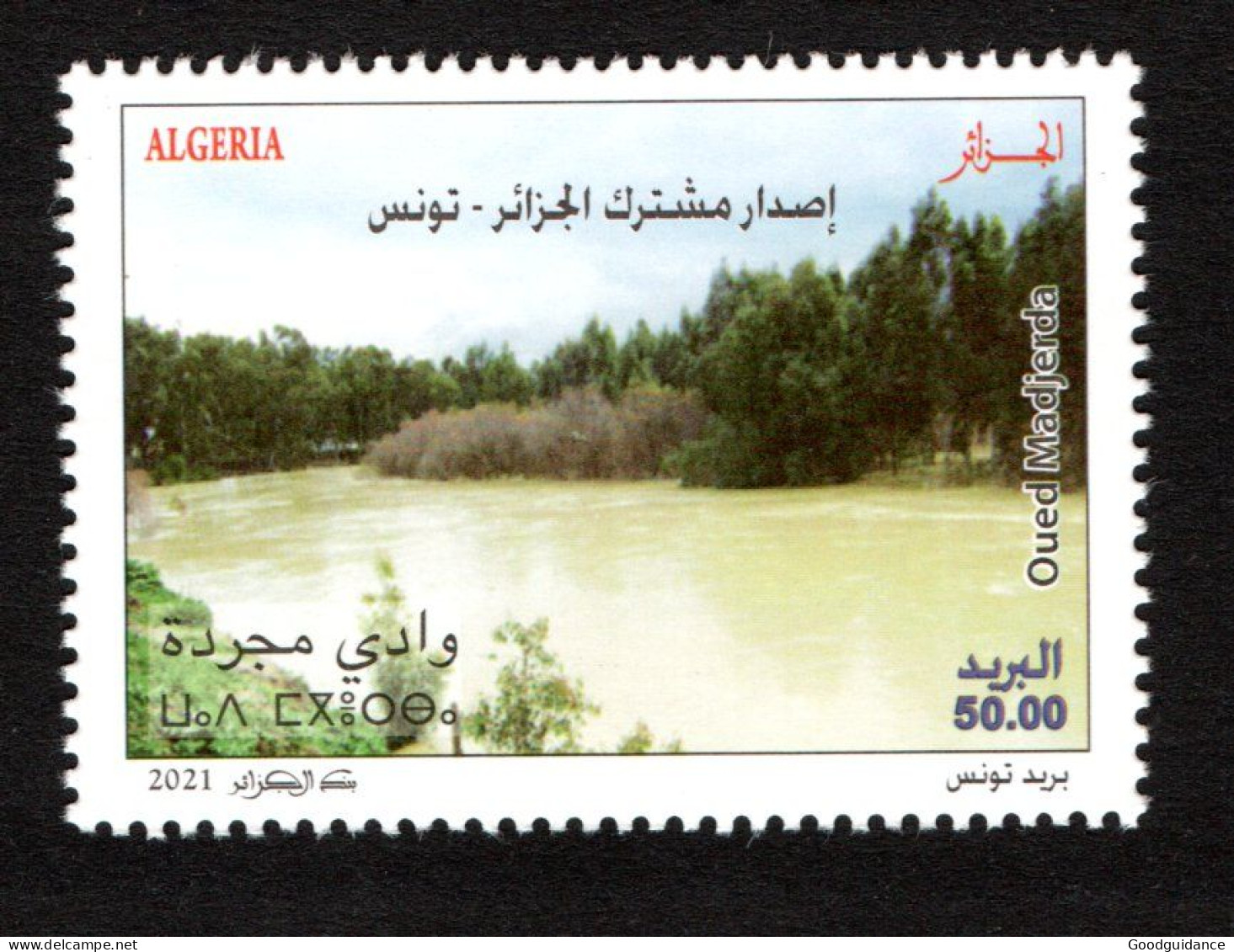 2021 - Algérie - Timbre-poste Commun Tunisie- Algérie : Oued Madjerda- Fleuve - Emission Complète 1v.MNH** - Joint Issues