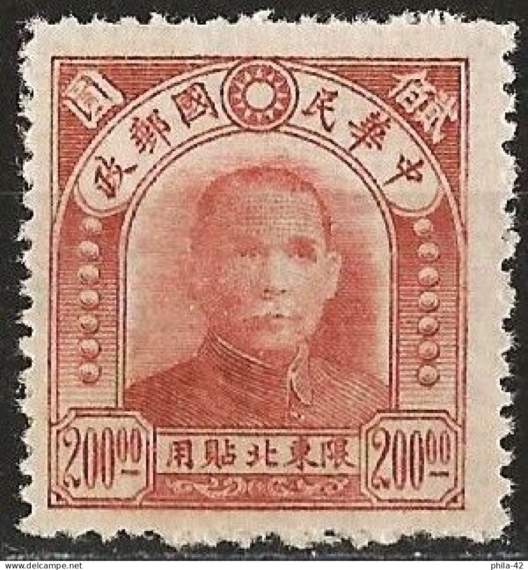 Northeast China 1947 - Mi 34 II - YT 56 ( Dr. Sun Yat-sen ) MNG - Noordoost-China 1946-48