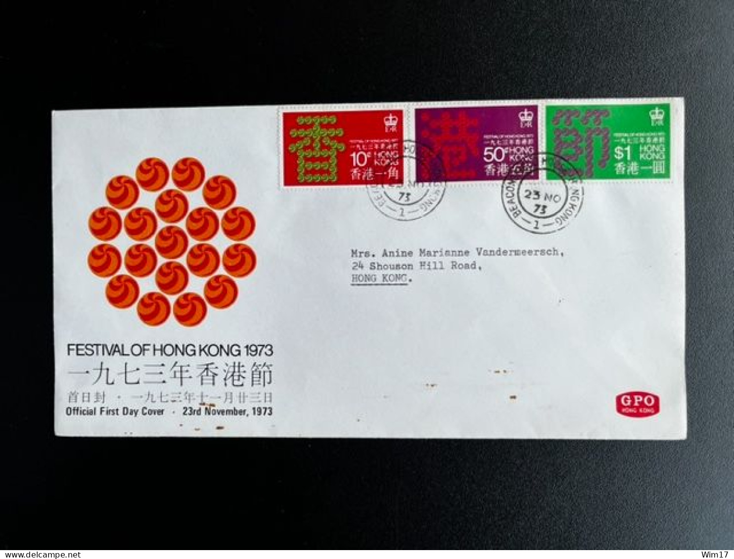 HONG KONG 1973 CIRCULATED FDC ARTS FESTIVAL 23-11-1973 - FDC