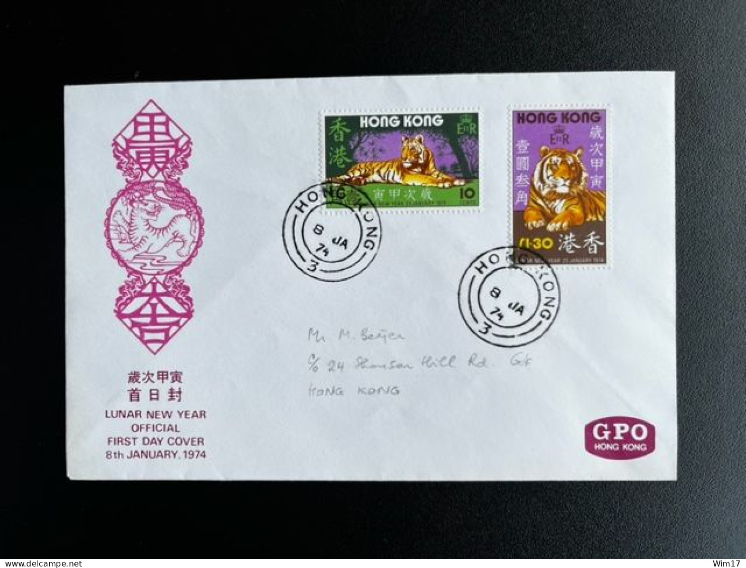 HONG KONG 1974 CIRCULATED FDC YEAR OF THE TIGER 08-01-1974 - FDC