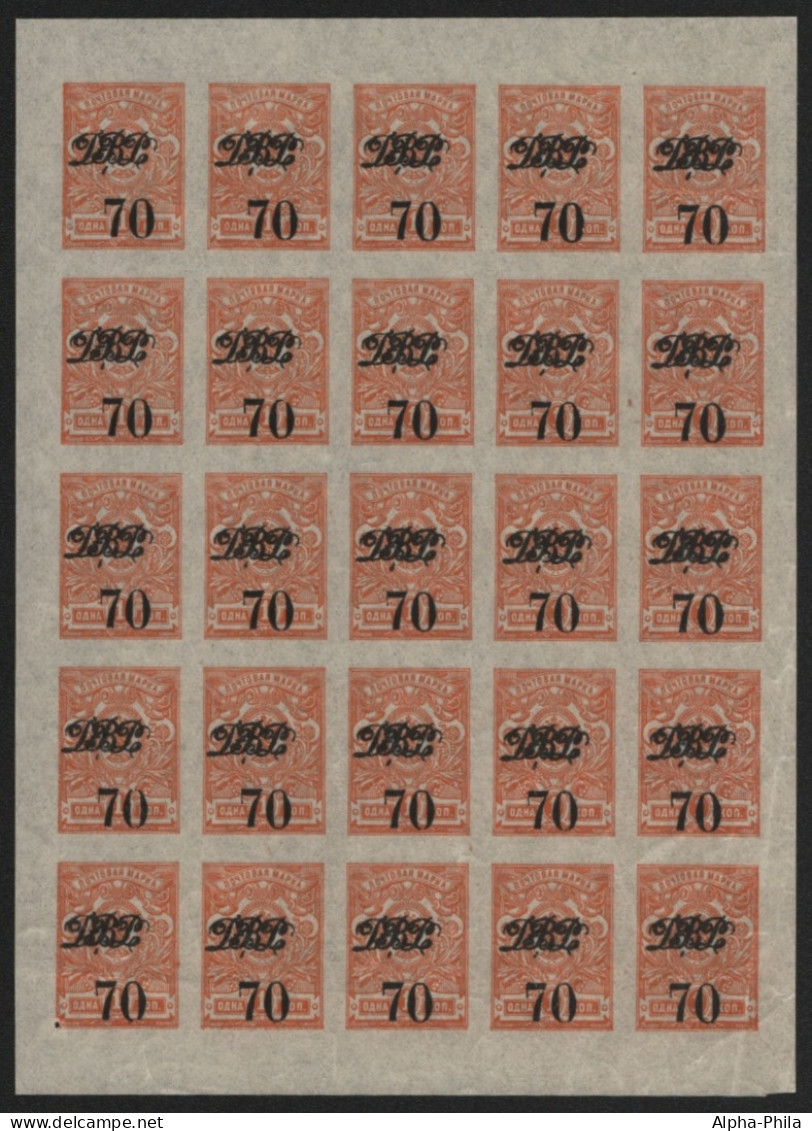 Russia / Ferner Osten - Wladiwostok 1920 - Mi-Nr. 21 ** - MNH - 25er-Bogen (I) - Neufs