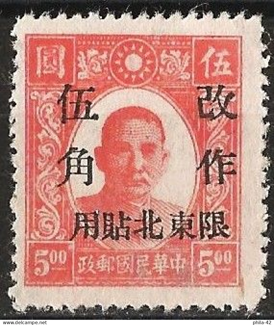 Northeast China 1946 - Mi 1 - YT 1 ( Dr. Sun Yat-Sen ) MNG - Noordoost-China 1946-48