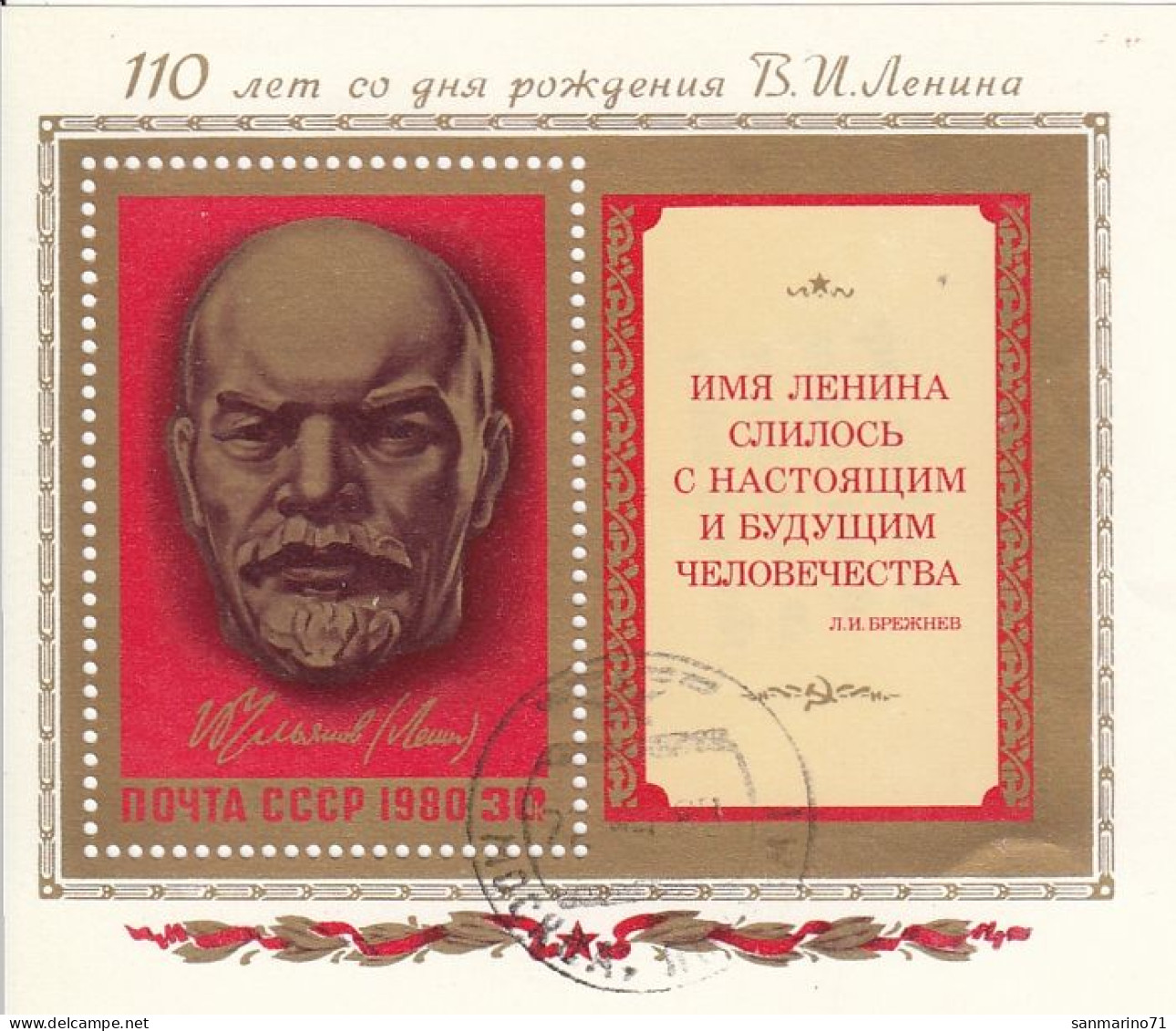 USSR Block 147,used - Lenin