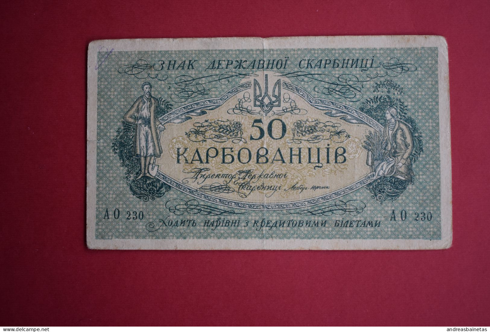Banknotes Ukraine 50 Karbovantsiv 1918 F - Ukraine