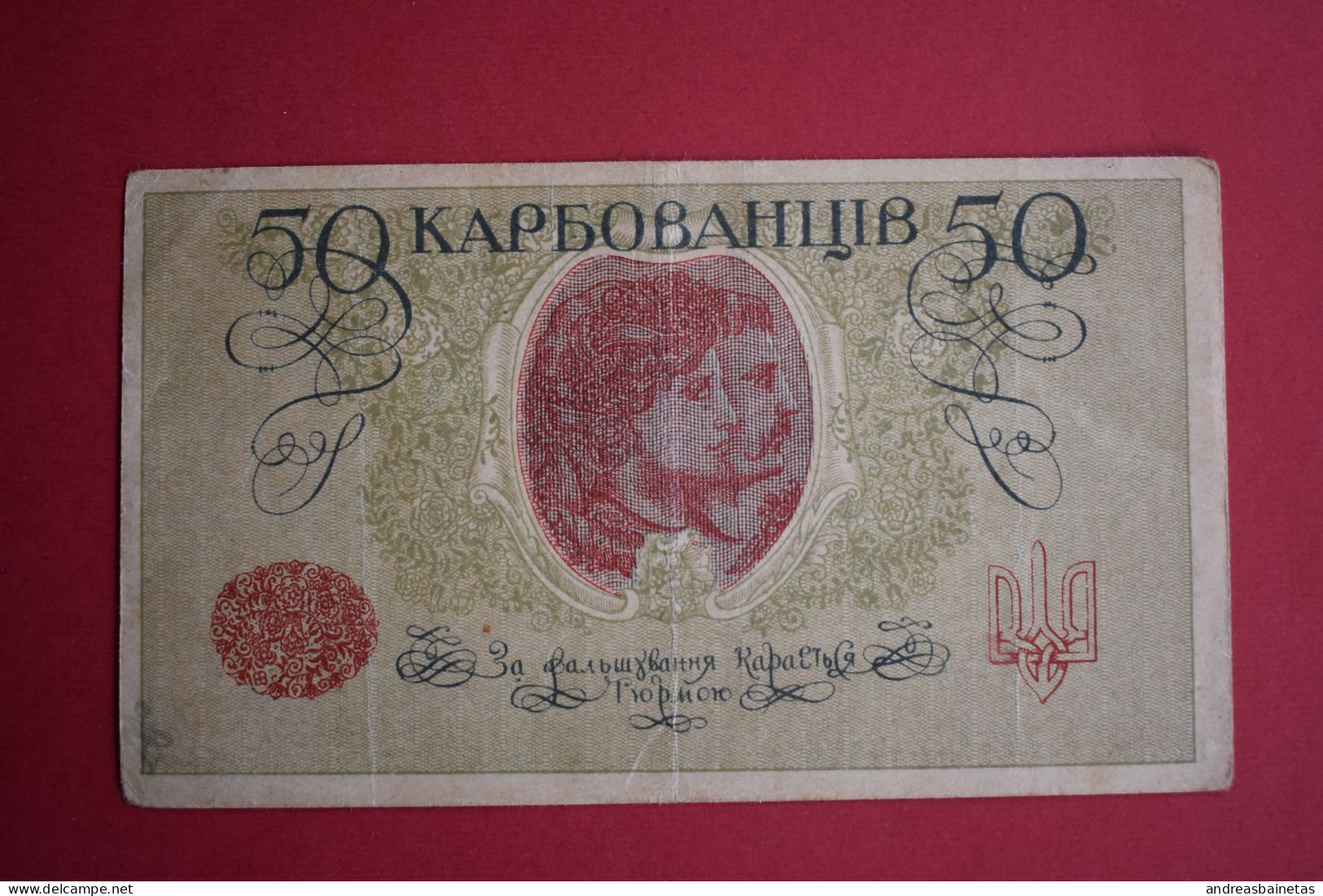 Banknotes Ukraina 50 Karbovantsiv 1918 VF - Ucraina