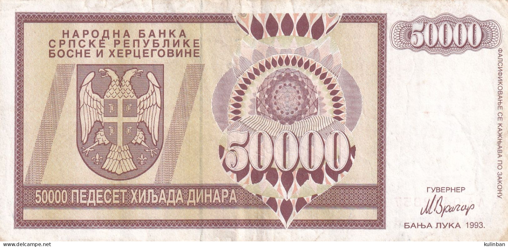 BOSNIA AND HERZEGOVINA, 12 Banknotes VF,  BANJA LUKA 1992/3. - Bosnie-Herzegovine