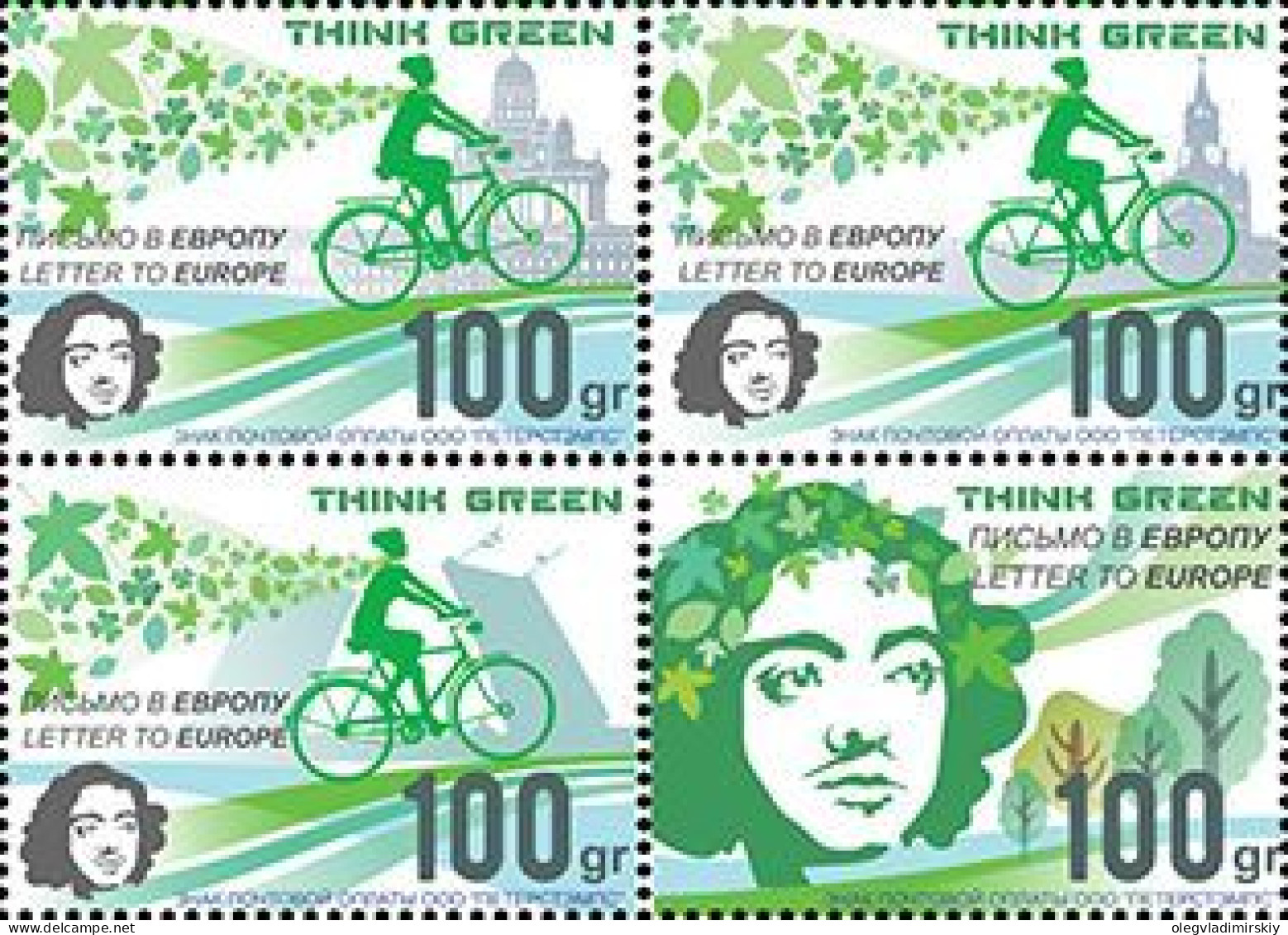 Russia Russie Russland 2016 Europa CEPT Think Green Peterspost Set Of 4 Perforated Stamps MNH - 2016