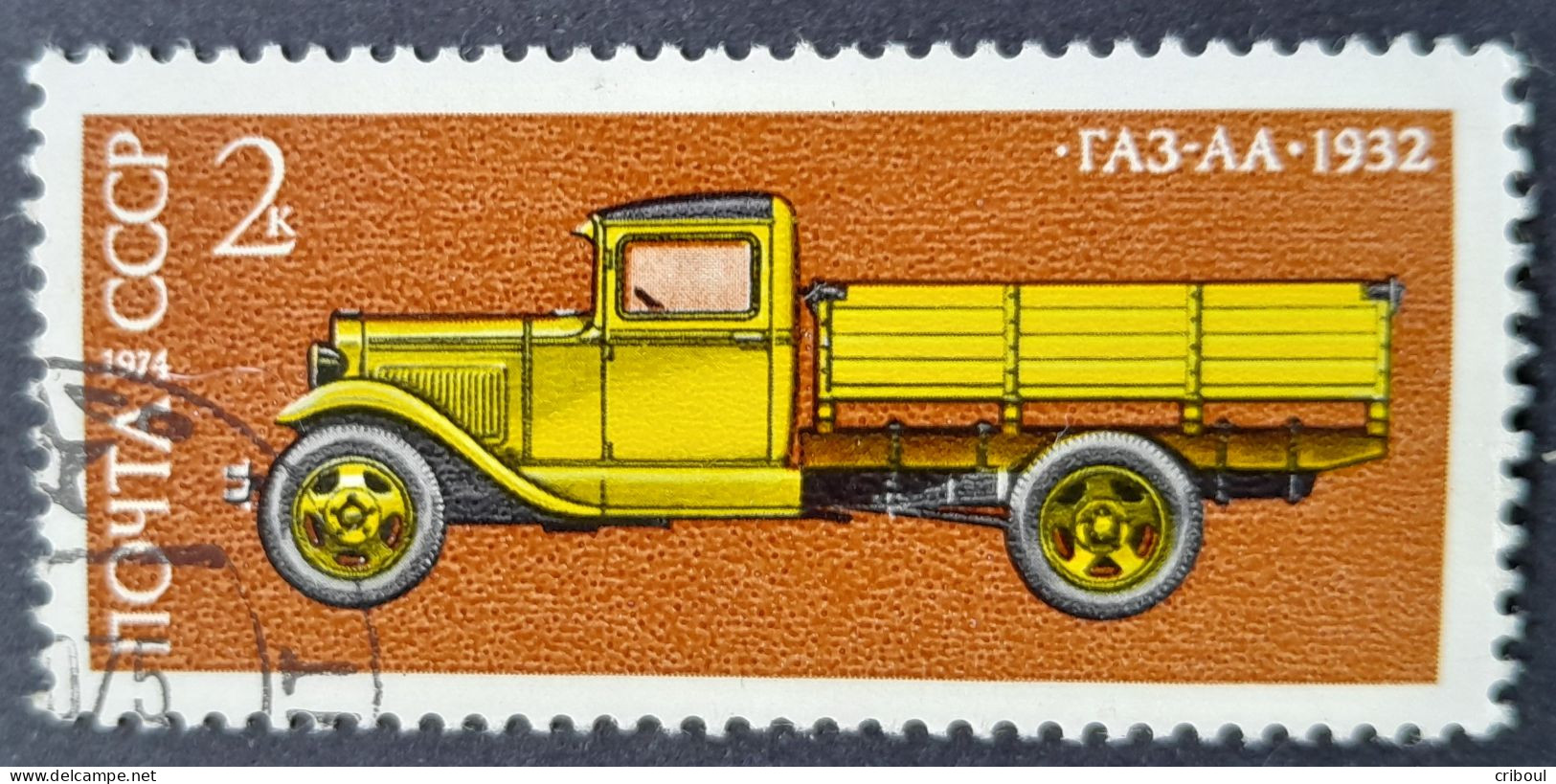 Russie Russia URSS USSR 1974 Camion Truck Yvert 4048 O Used - LKW