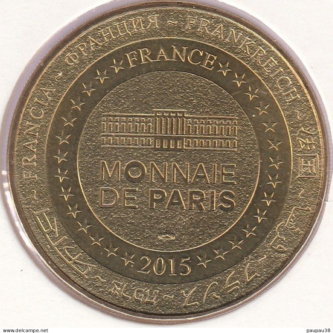 MONNAIE DE PARIS 2015 - 80 THIEPVAL Centre D’accueil De Thiepval - Somme - 1914 - 1918 - 2015