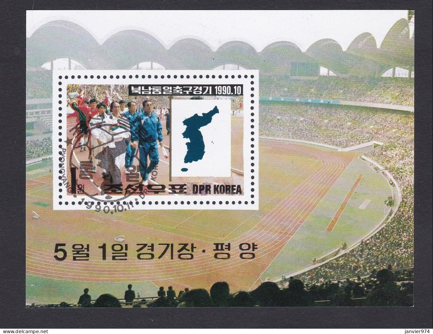 Corée 1990 , Bloc, Reunification Football Games , Voir Scan Recto Verso - Corea Del Nord