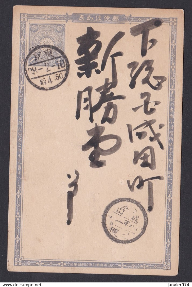 Ancienne Carte Postale Japonaise Avec Cachet à Identifier. Voir Scan Recto Verso - Andere & Zonder Classificatie