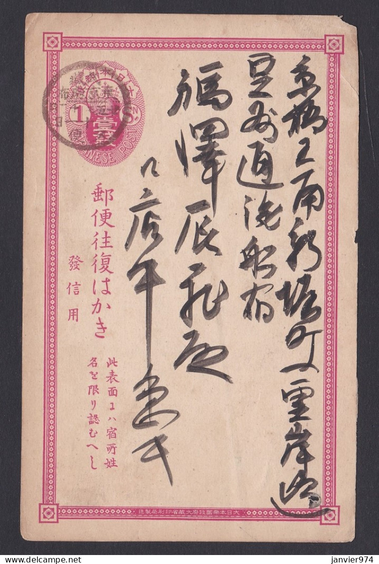 Ancienne Carte Postale Japonaise Avec Cachet à Identifier. Voir Scan Recto Verso - Sonstige & Ohne Zuordnung