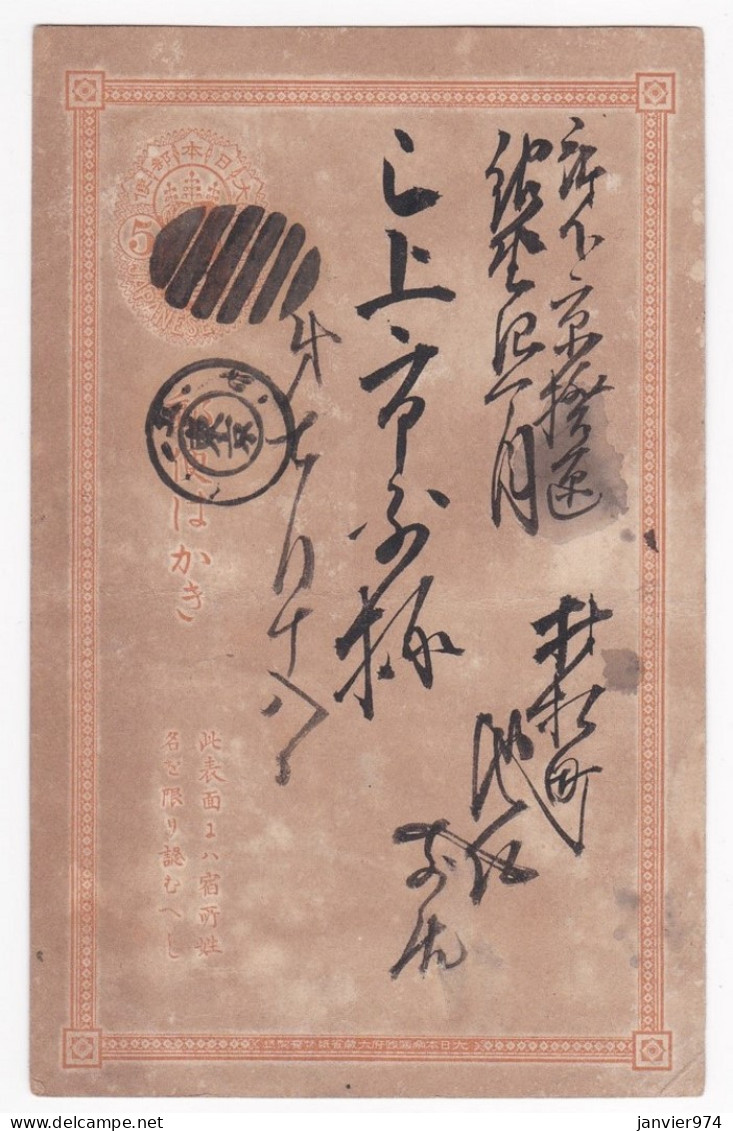 Ancienne Carte Postale Japonaise Avec Cachet à Identifier. Voir Scan Recto Verso - Otros & Sin Clasificación