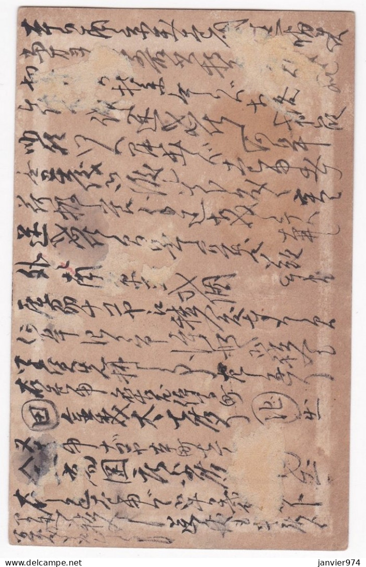 Ancienne Carte Postale Japonaise Avec Cachet à Identifier. Voir Scan Recto Verso - Otros & Sin Clasificación