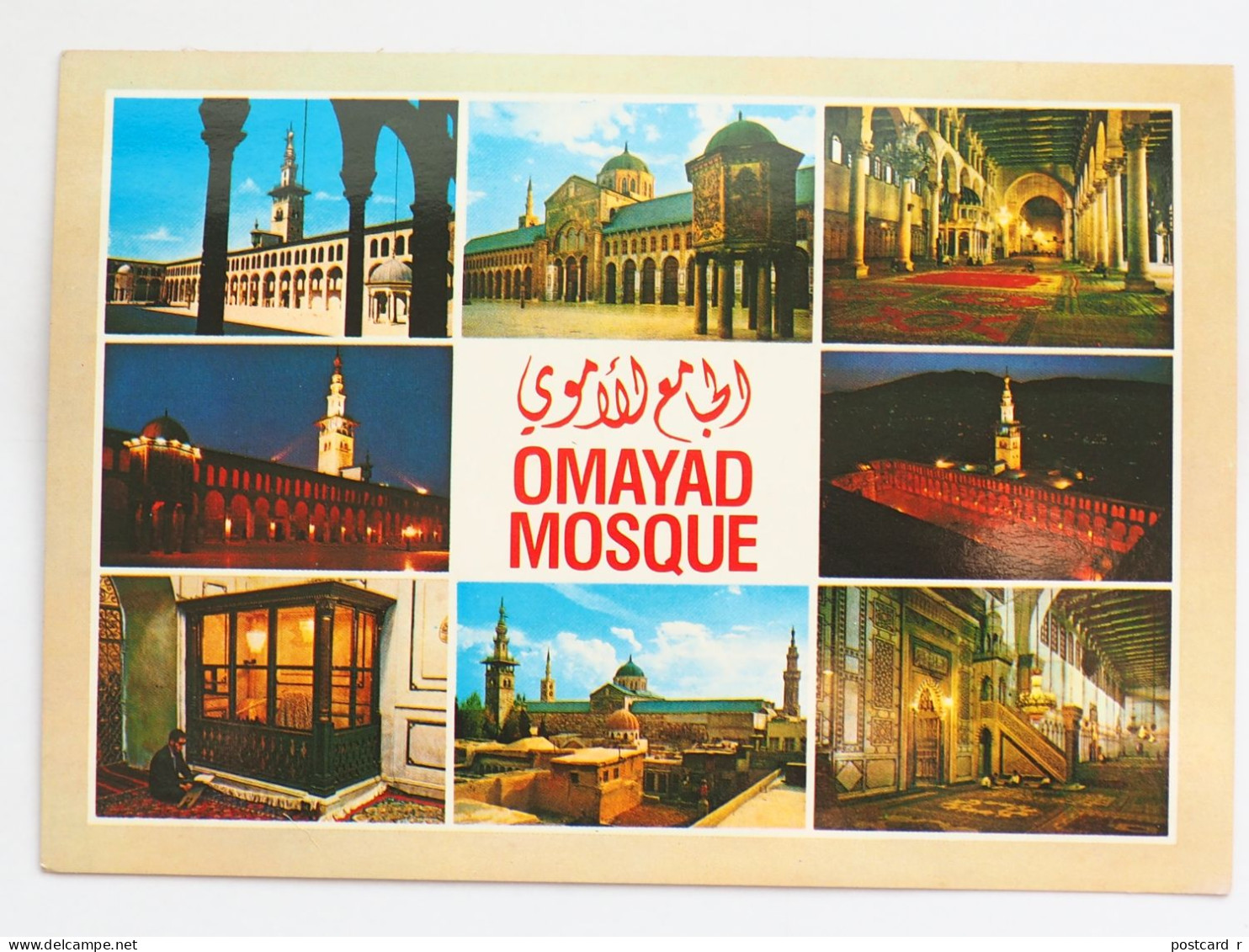 Syria Damasscus Damas  Omayad Mosque Multi View  A 225 - Siria