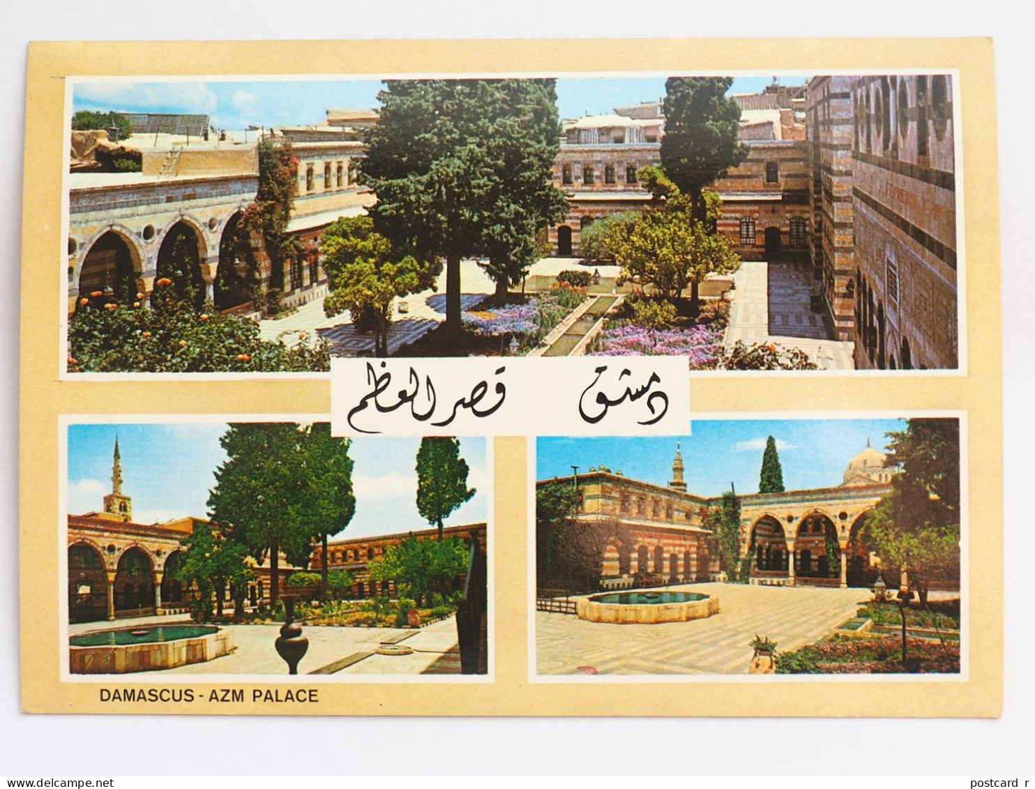 Syria Damasscus Damas   Azm Palace Multi View  A 225 - Syria
