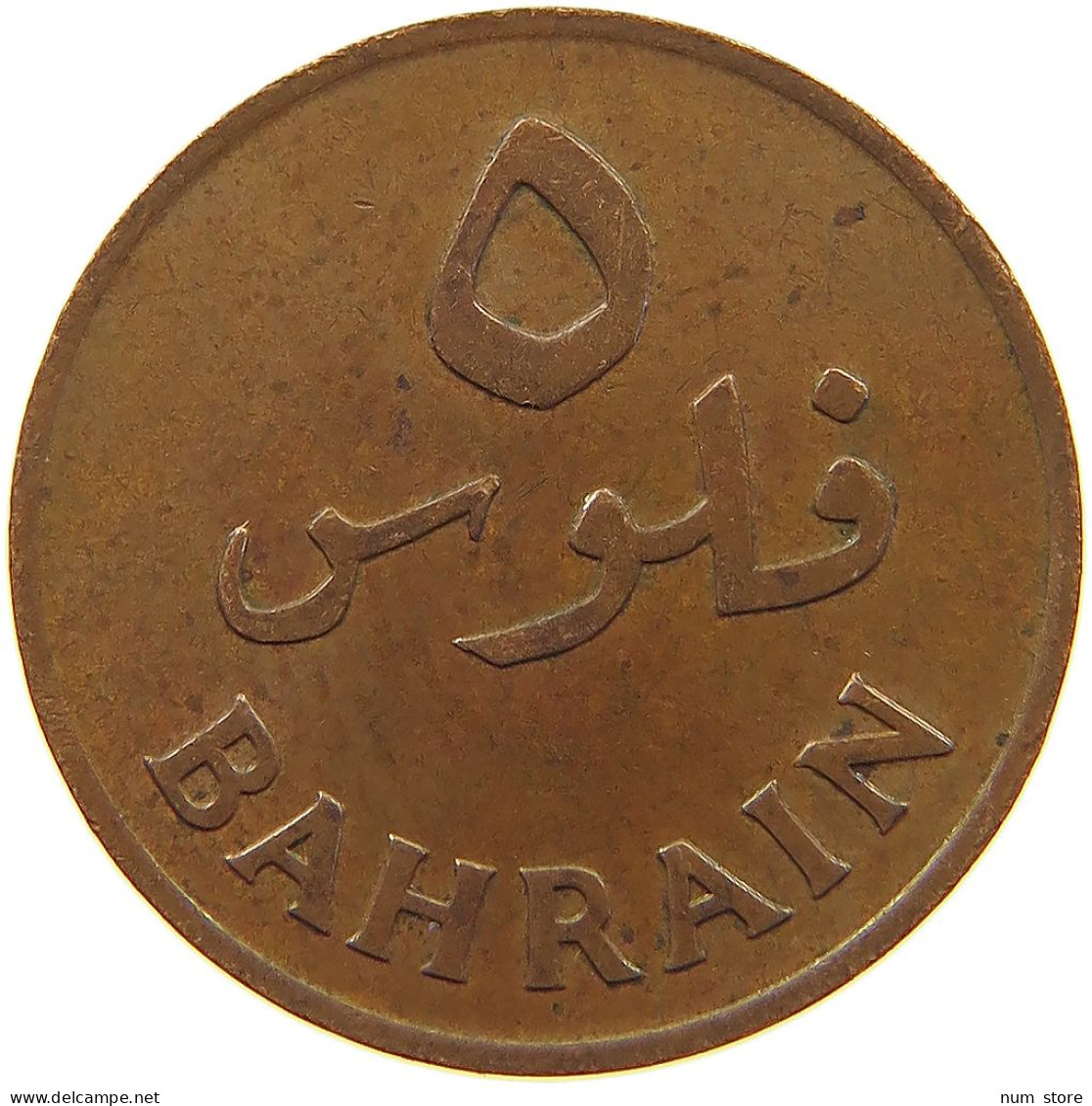 BAHRAIN 5 FILS 1965  #a050 0445 - Bahrain