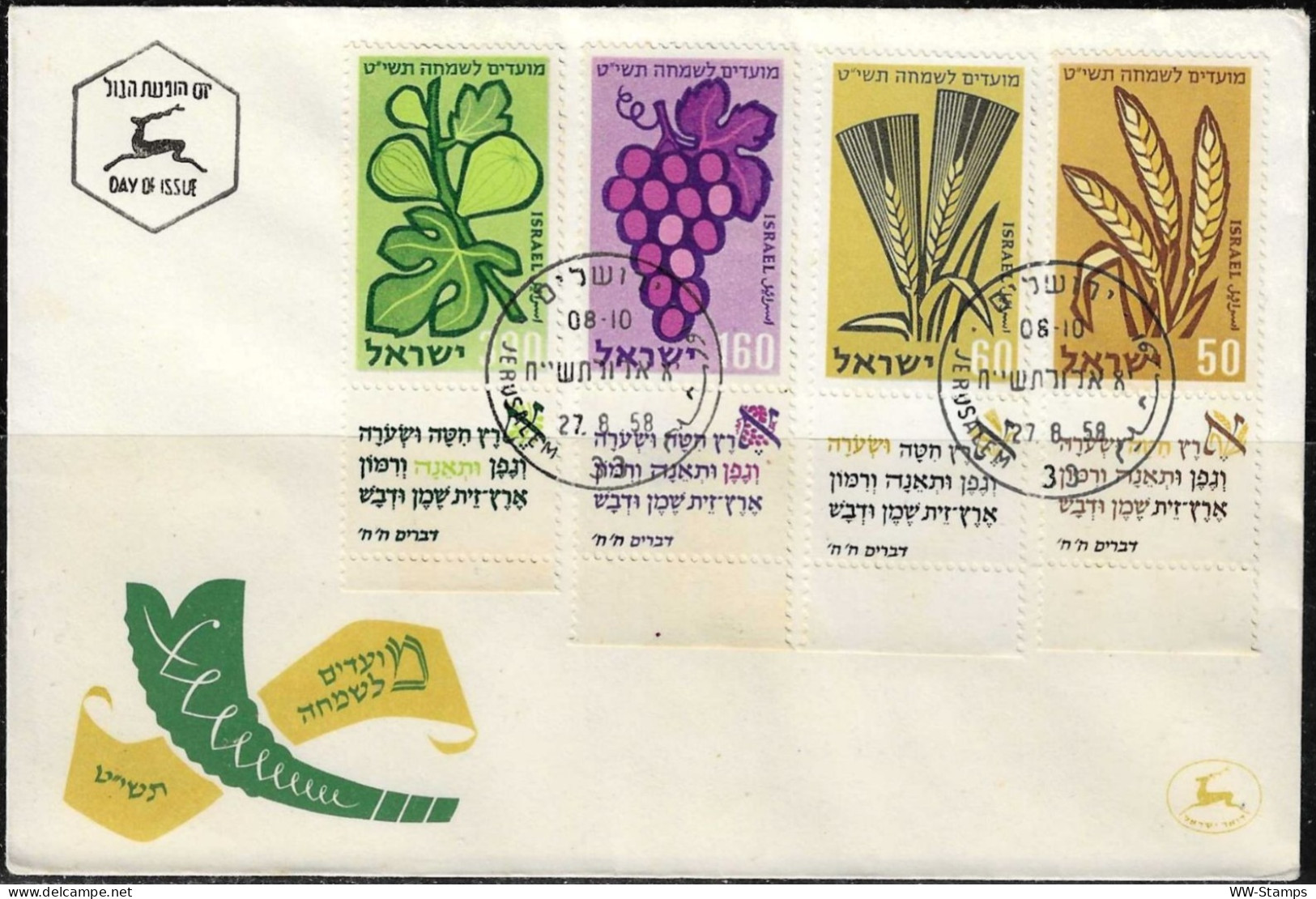 Israel 1958 FDC Jewish New Year Festivals Fruits Of The Holy Land [ILT1386] - Judaika, Judentum