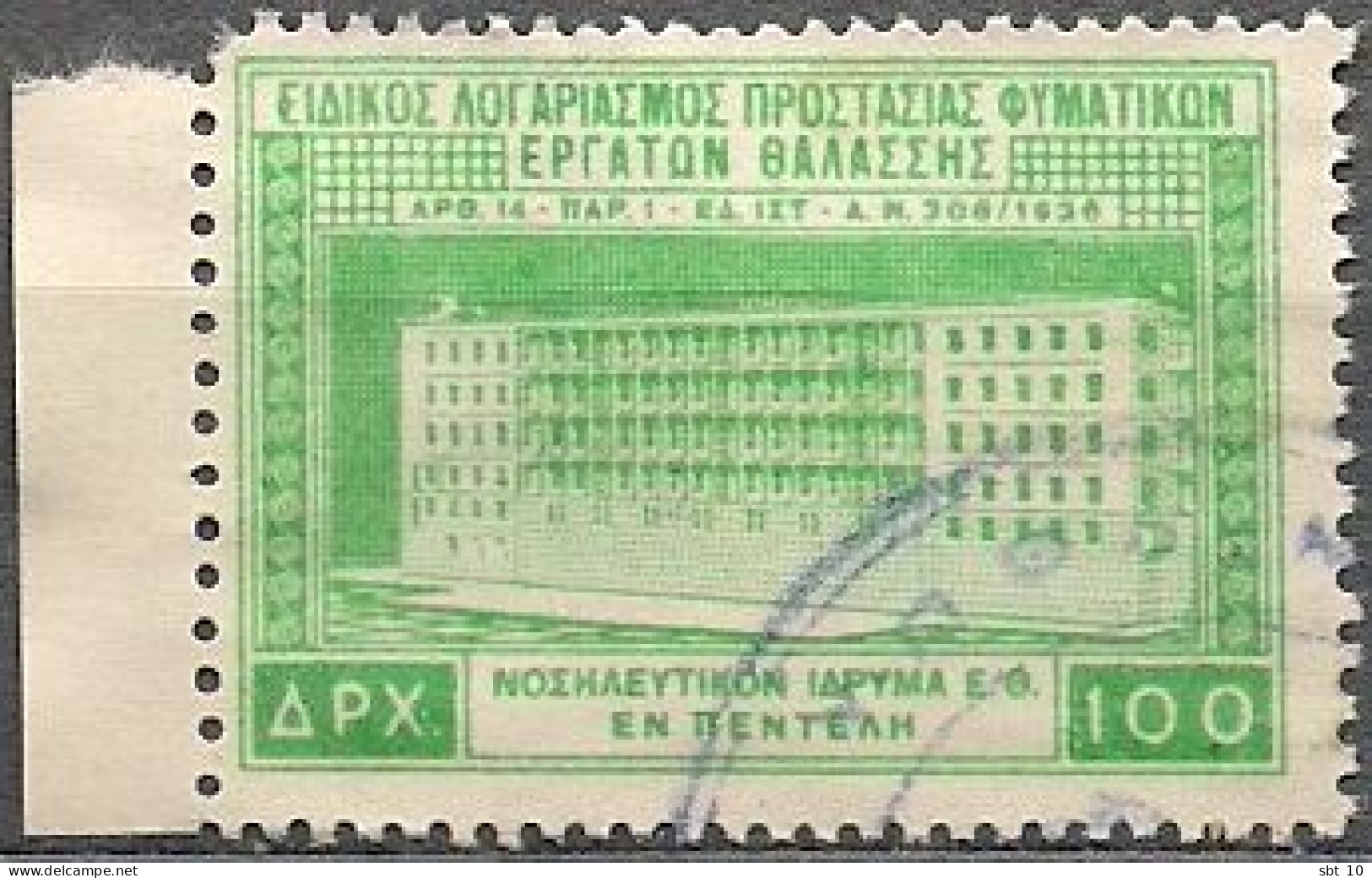 Greece - PROTECTION OF TUBERCULAR SEA WORKERS 100dr. Revenue Stamp - Used - Fiscali