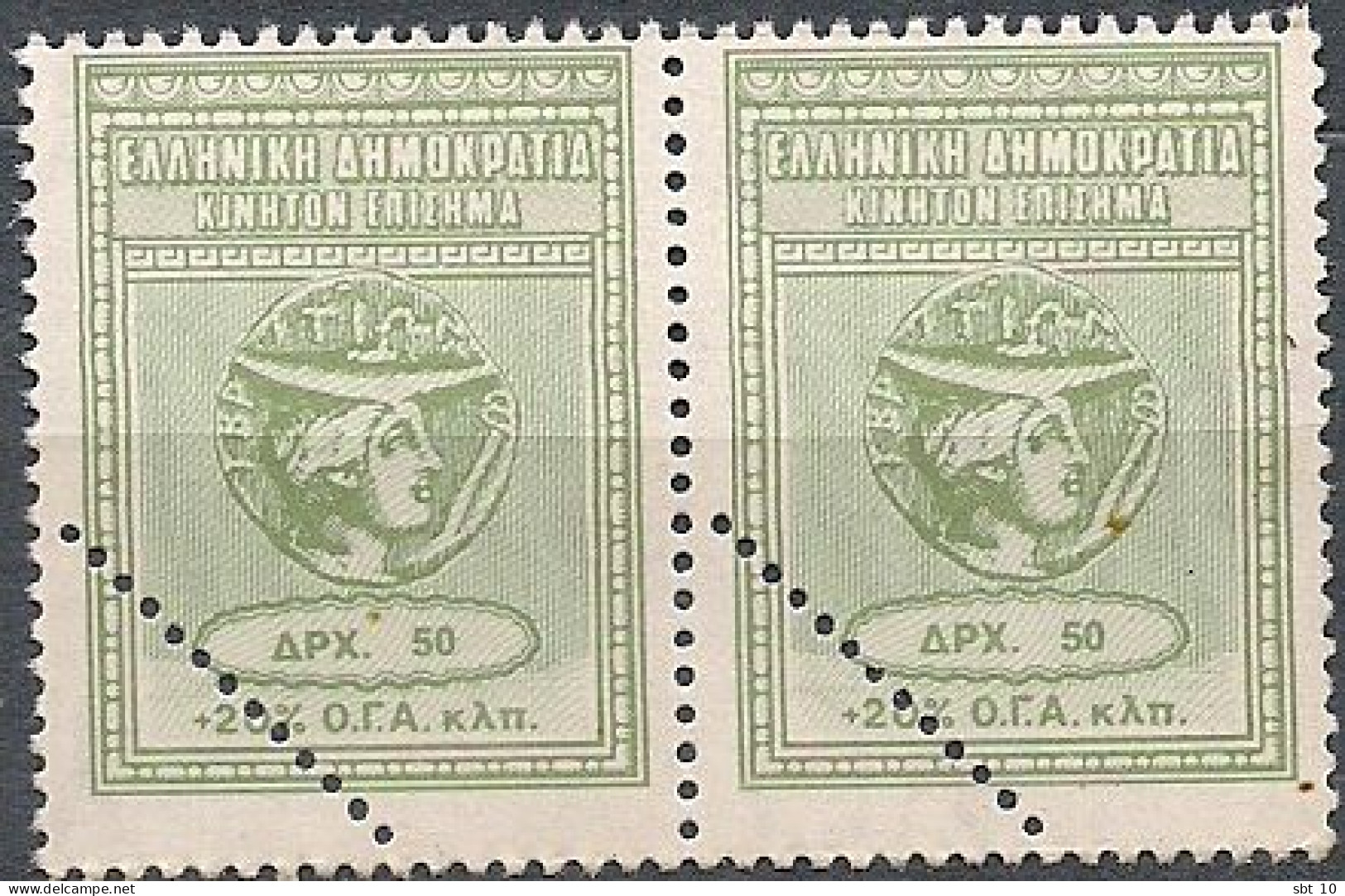 Greece - GREEK GENERAL REVENUES 50dr.X2 - MNH - Fiscales