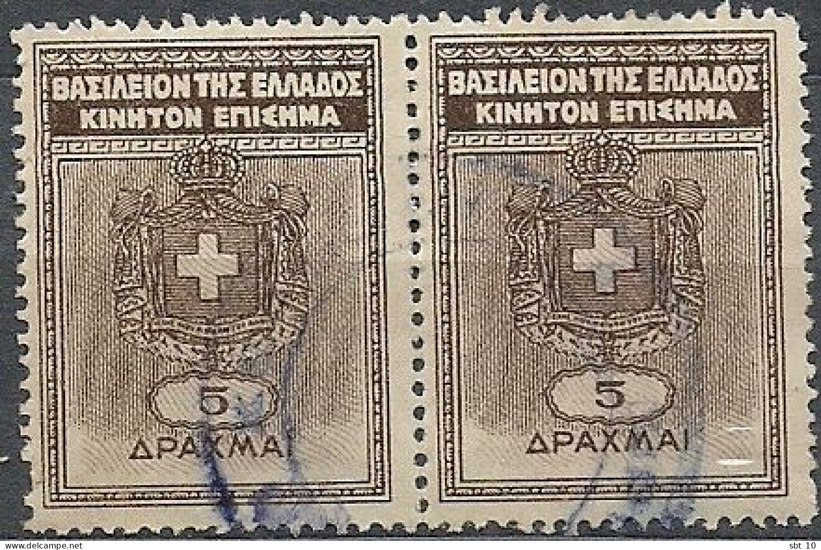 Greece - GREEK GENERAL REVENUES 5dr.X2 - Used - Revenue Stamps