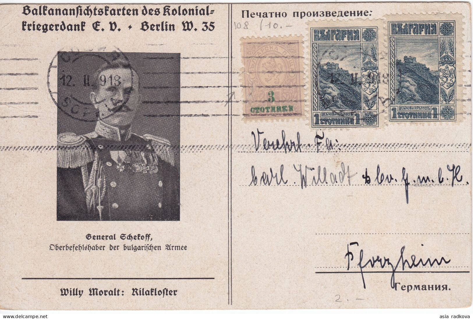 1916 BULGARIA SMALL LION OVERPRINT POSTCARD TO GERMANY. - Cartas & Documentos