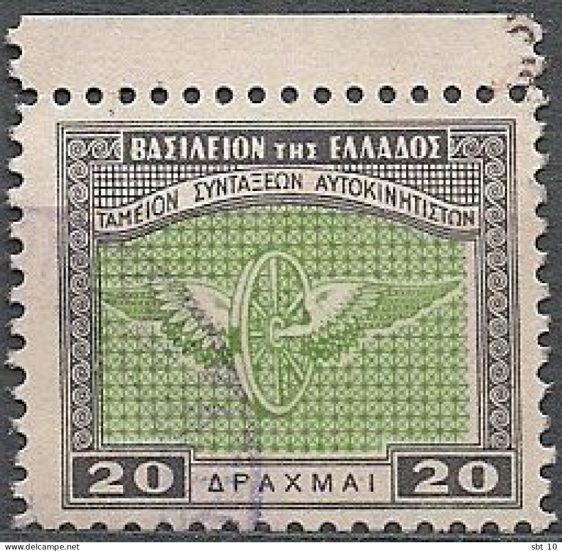 Greece - Pension Fund For Motorists 20dr. Revenue Stamps - Used - Revenue Stamps