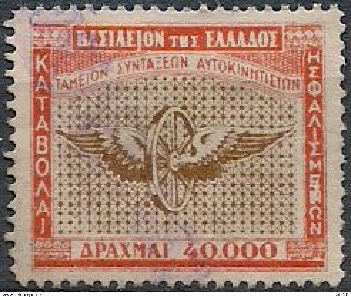 Greece - Pension Fund For Motorists 40000dr. Revenue Stamps - Used - Revenue Stamps