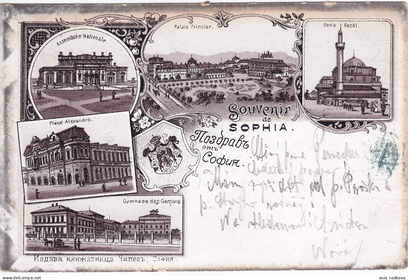 1998 BULGARIA SMALL LION POSTCARD FROM SOFIA TO PRAGUE. - Lettres & Documents