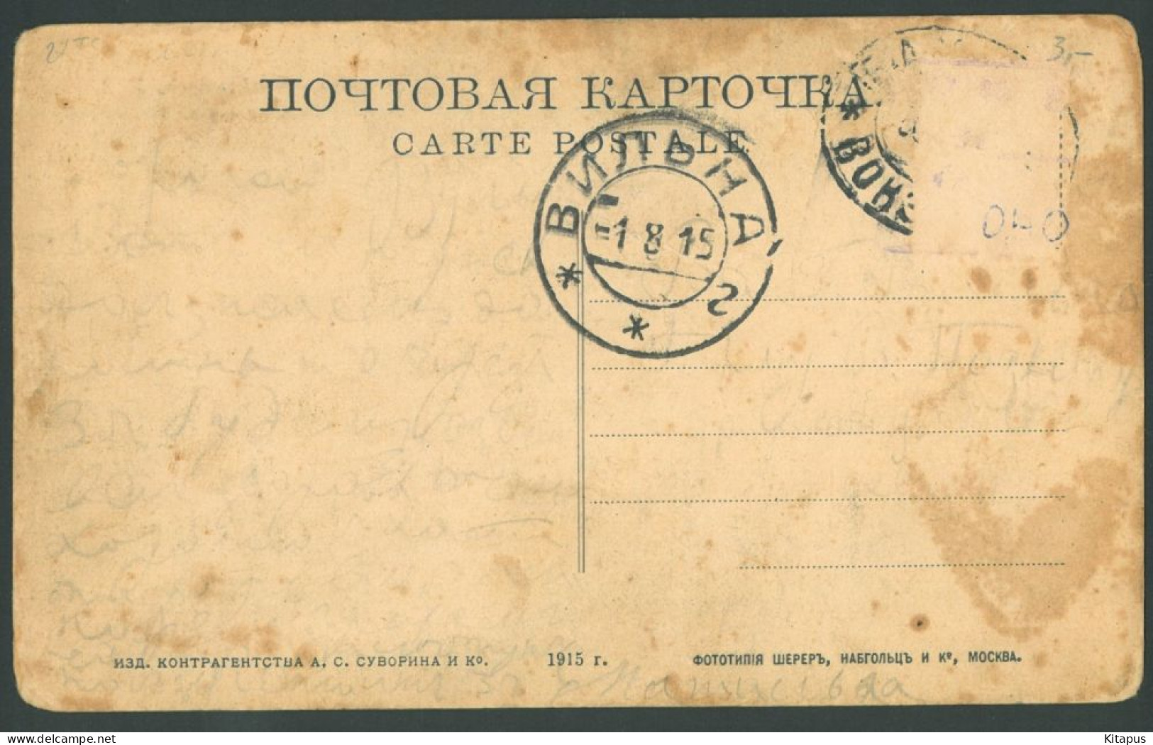 BAHMACH Types Vintage Postcard Бахмач Chernigovskaja Oblast Ukraine - Ukraine