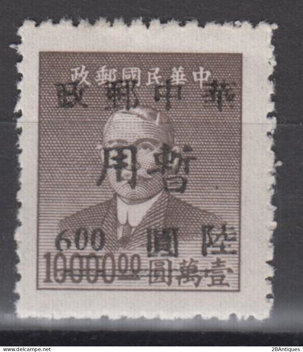 CENTRAL CHINA 1949 - China Empire Postage Stamp Surcharged - Centraal-China 1948-49