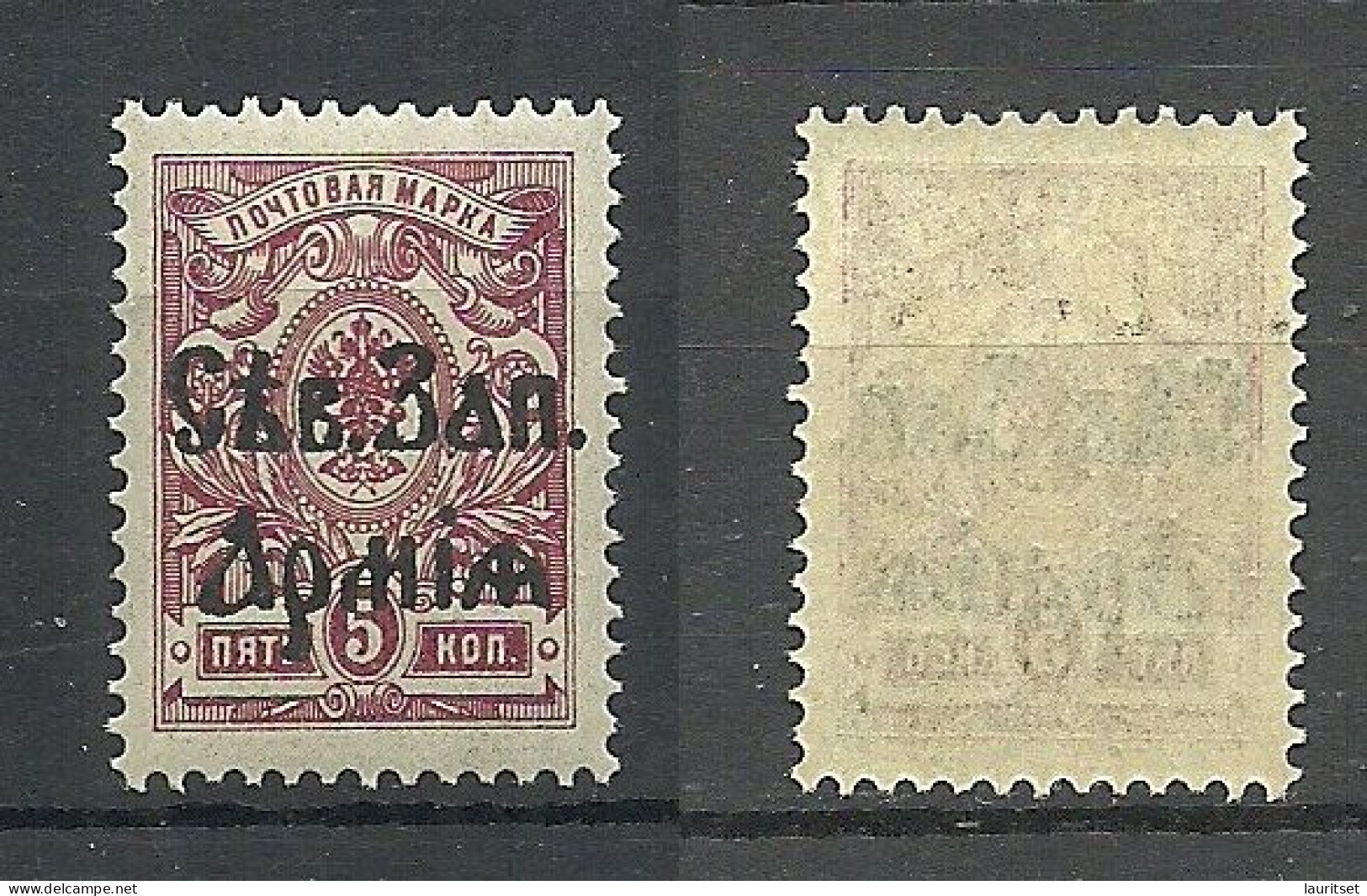 ESTLAND ESTONIA Russia Russie 1919 Judenitch North West Army In Estonian Territory Michel 3 MNH - North-West Army