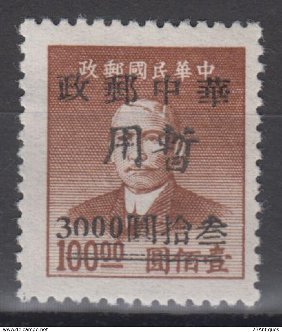 CENTRAL CHINA 1949 - China Empire Postage Stamp Surcharged - Zentralchina 1948-49