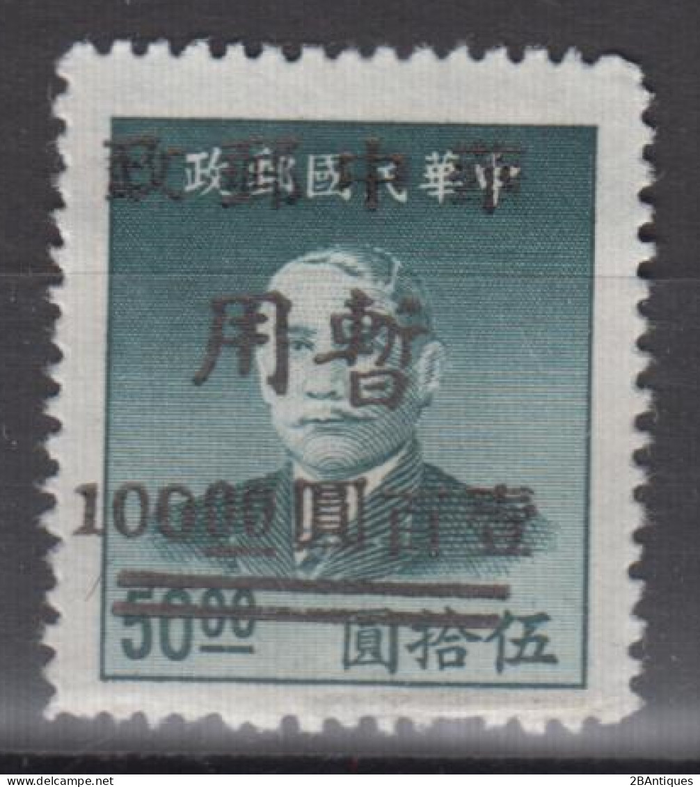 CENTRAL CHINA 1949 - China Empire Postage Stamp Surcharged - Chine Centrale 1948-49