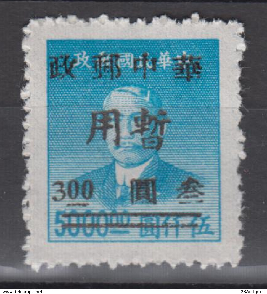 CENTRAL CHINA 1949 - China Empire Postage Stamp Surcharged - Centraal-China 1948-49