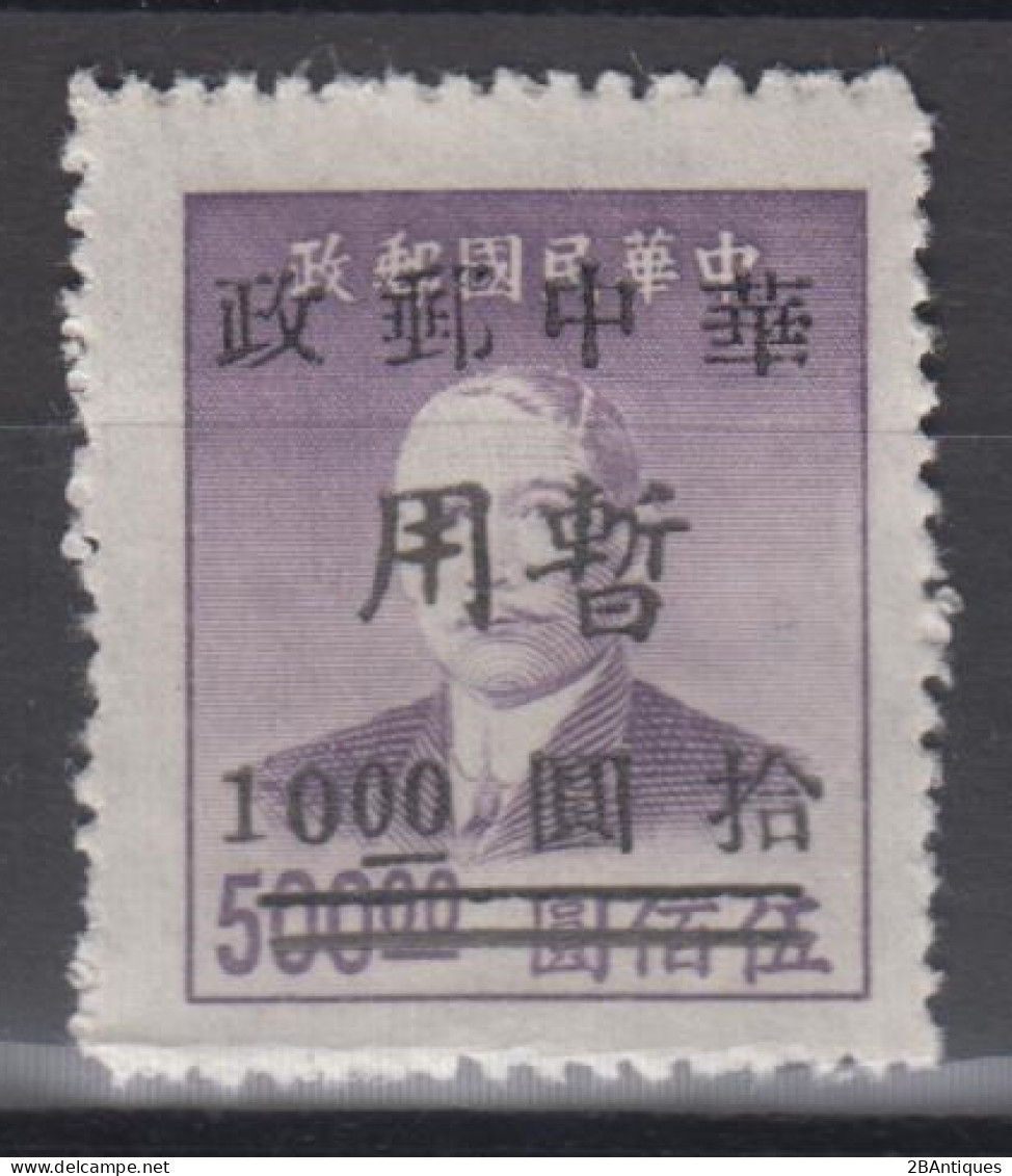 CENTRAL CHINA 1949 - China Empire Postage Stamp Surcharged - Chine Centrale 1948-49