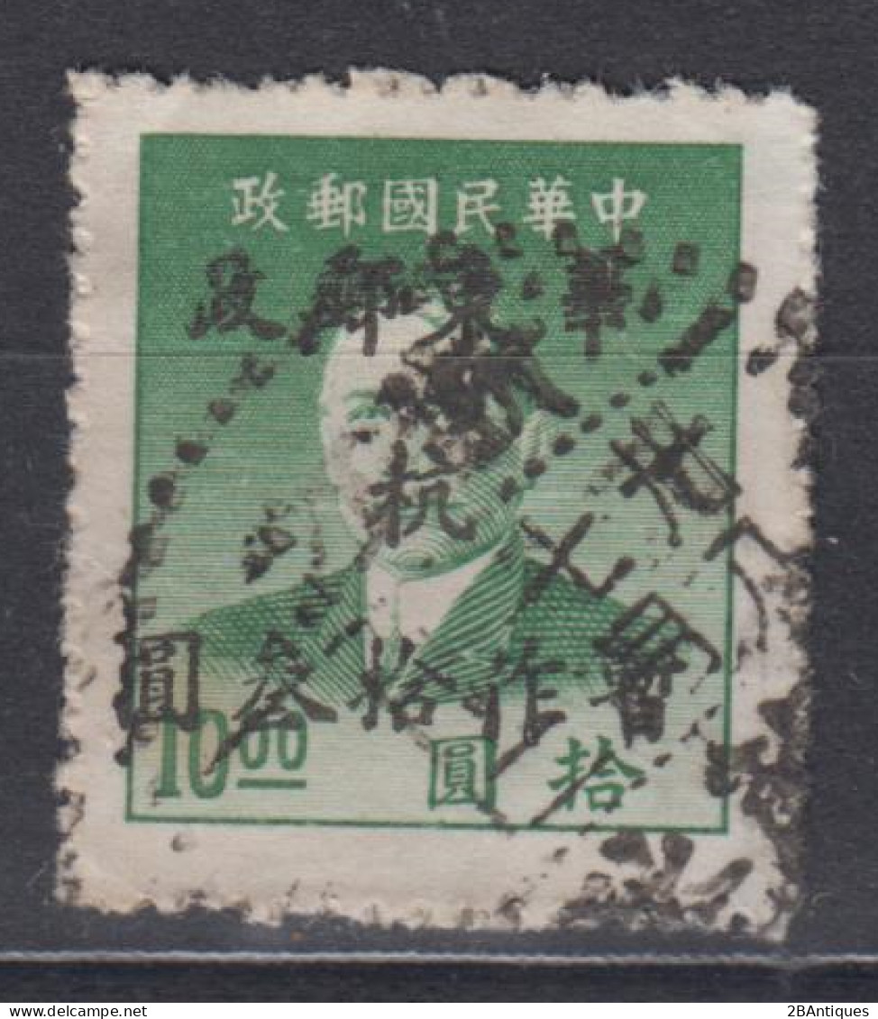 EAST CHINA 1949 - Sun Yat-Sen Stamp With Overprint - Western-China 1949-50