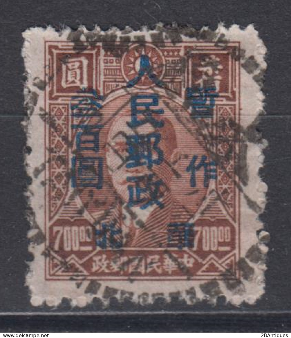 NORTH CHINA 1949 - China Empire Postage Stamp Surcharged - Chine Du Nord 1949-50